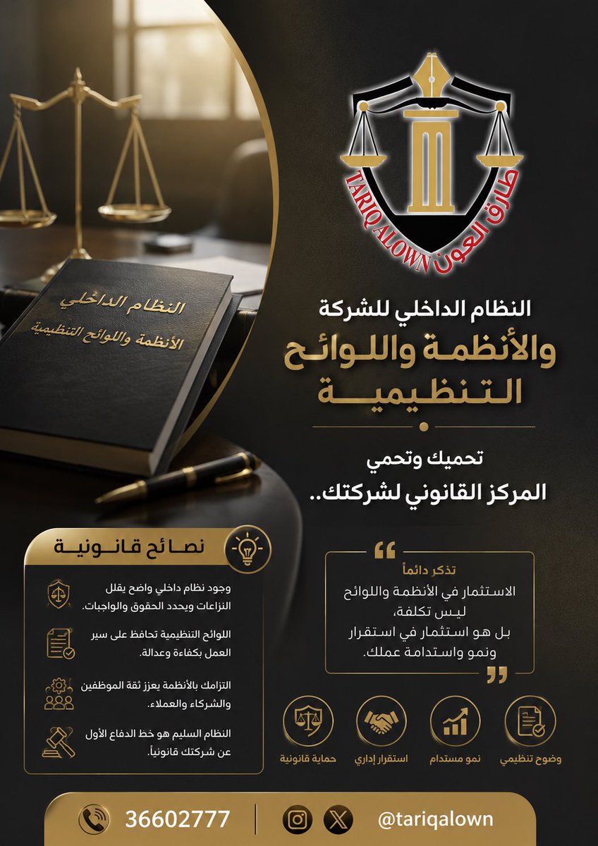 TariqAlown's tweet photo. #ALOWN_LAW_FIRM 
ALOWN LEGAL INSIGHTS https://t.co/LDvevtiYdT