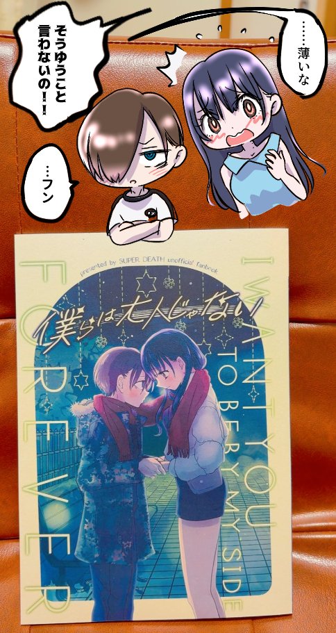 見本誌!今回オウチプリントとトート以外は全てブロスさん(@bros_printing )にお願いしました✨
細い線の再限度が本当に在り難く🙏✨
レムアイコン、絶対潰れると思ったのにスゴ!
表紙用紙はブロスさんオリジナルのミルキーパールでシックな輝きが聖夜っぽくて良き🎄 #のりおんりー 