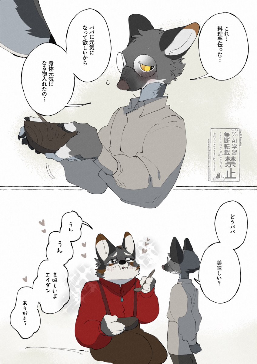 暖カイ炉 tweet media