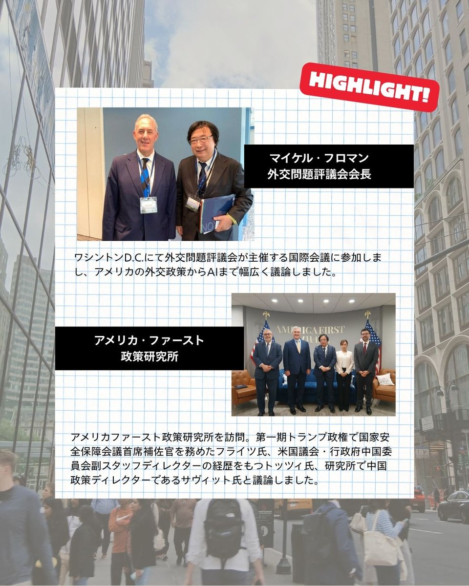 yasushi_kudo's tweet photo. 東京会議2027への道【アメリカ編】の第2弾、面会者のハイライトです。#言論NPO #東京会議2027への道 https://t.co/MJSlkS9ZCr