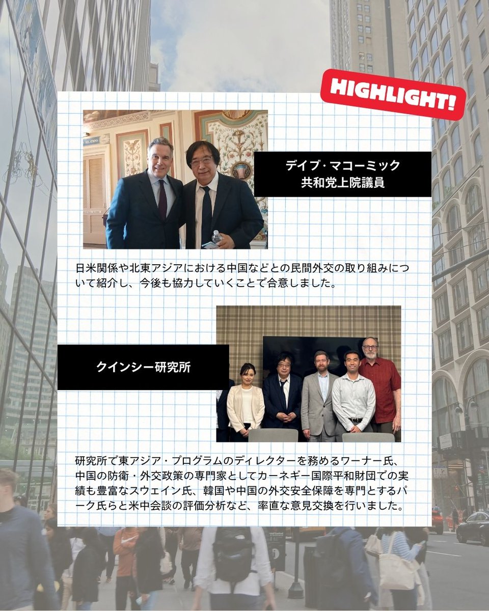 yasushi_kudo's tweet photo. 東京会議2027への道【アメリカ編】の第2弾、面会者のハイライトです。#言論NPO #東京会議2027への道 https://t.co/MJSlkS9ZCr