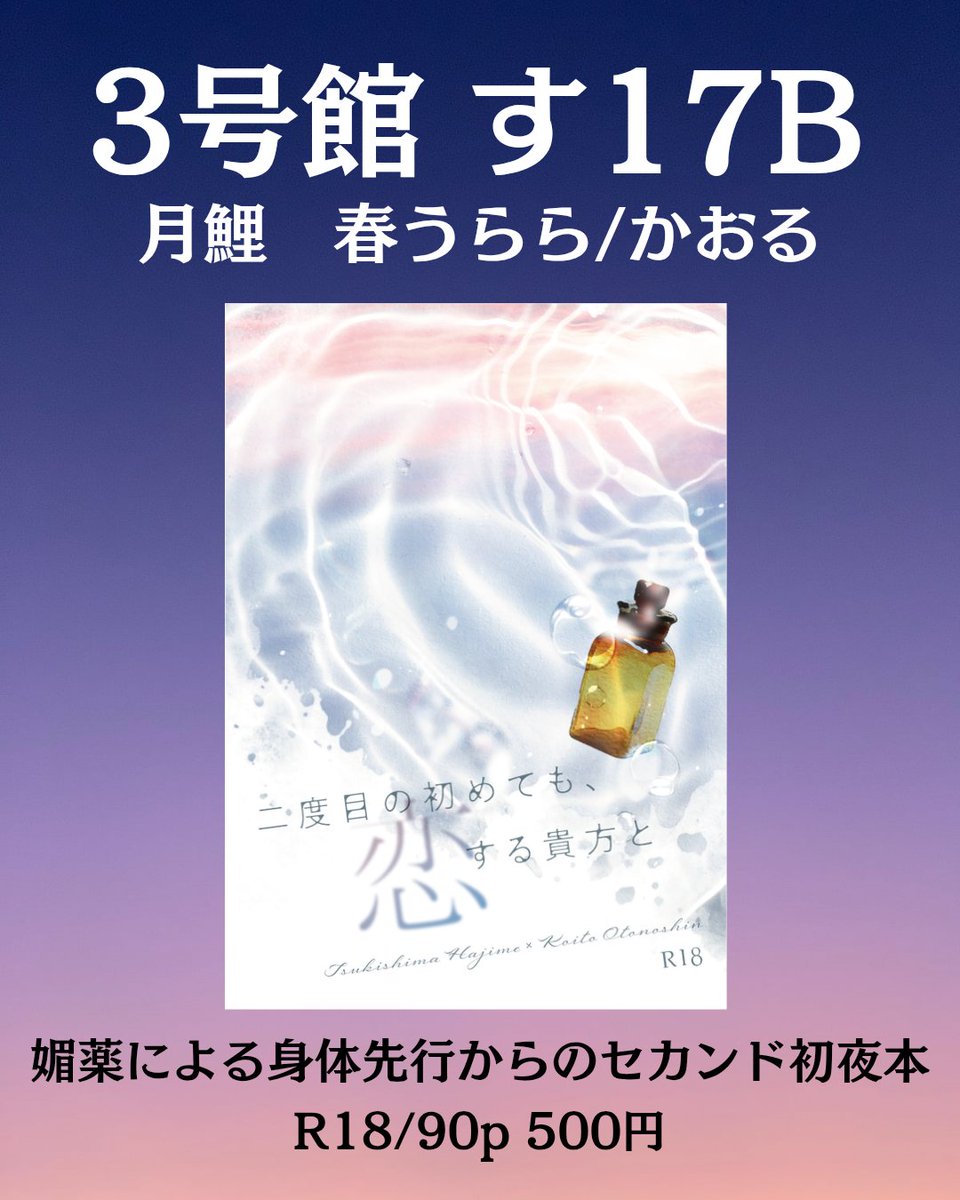 かおる💫3号館す17b tweet media