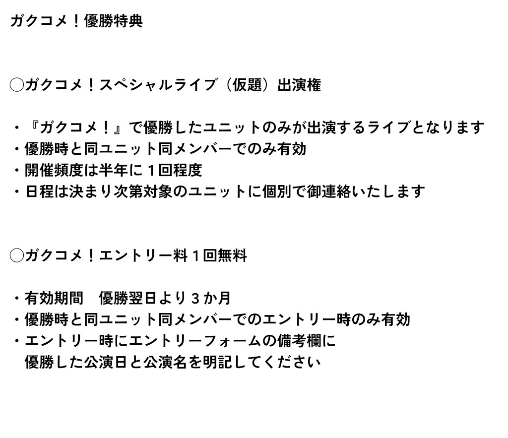 gakulive02's tweet photo. ■学生芸人限定お笑いライブ『ガクコメ！362』出演者募集のお知らせ■

［公演日時］
6/13(土) 開演11:30 （出演者集合時間10:00）

［募集要項］
https://t.co/kDn1nnbqeZ

［エントリーフォーム］
https://t.co/QQWB3UOQFF
※同一公演に掛け持ちでのエントリーはご遠慮ください。 https://t.co/Ry8iyDUu8A