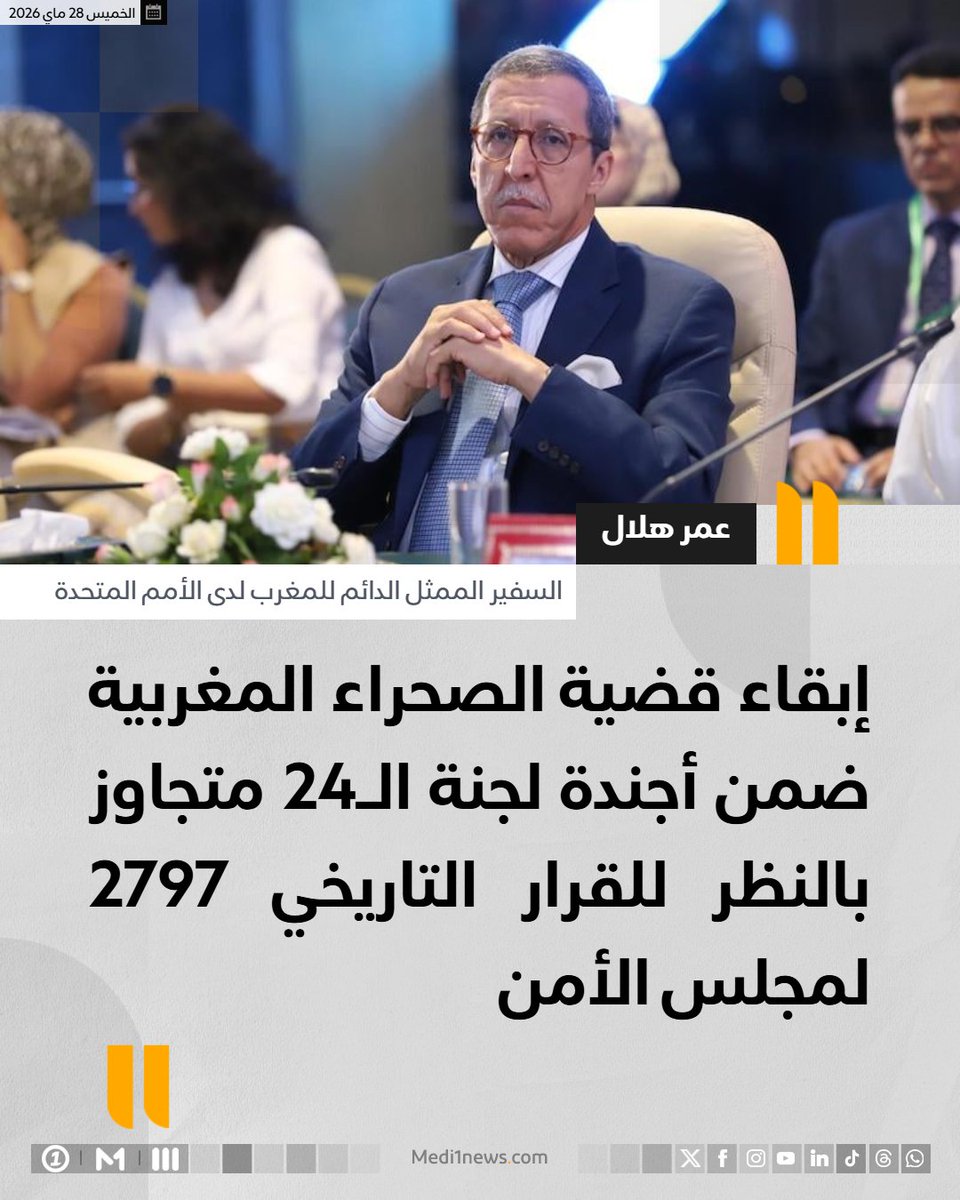 MEDI1TV tweet media