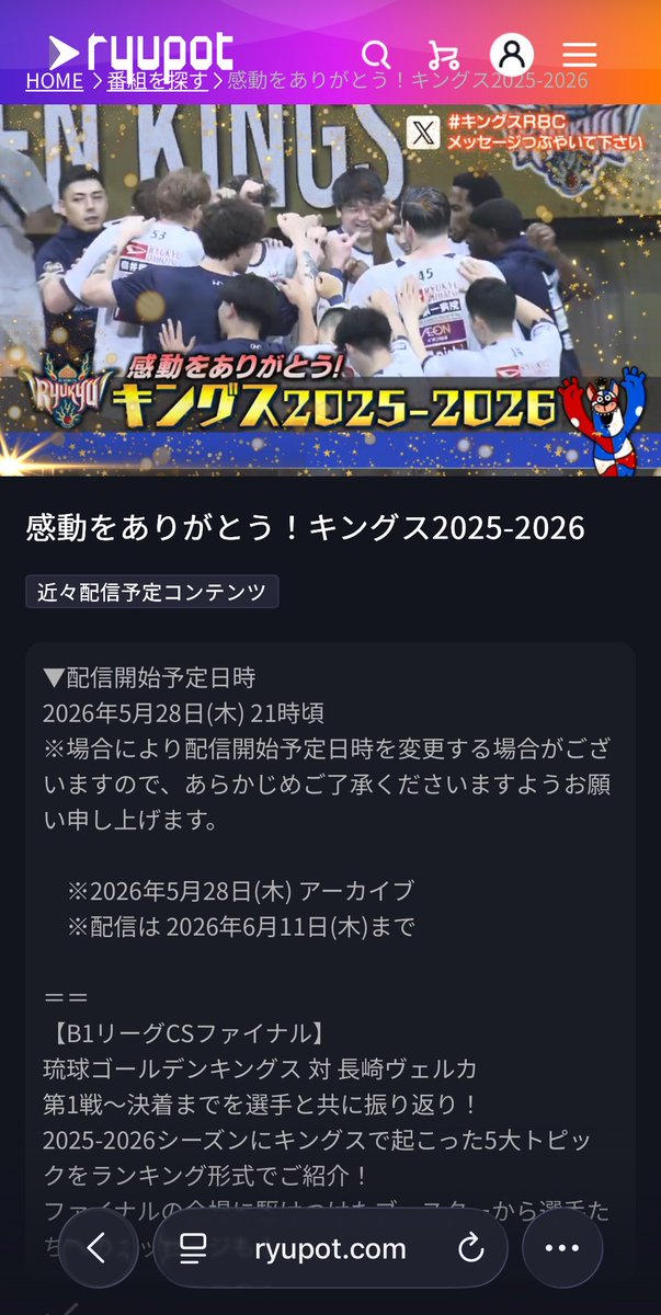 Ub5uf15's tweet photo. 配信のリンク貼っておきますね
（登録必要、無料視聴可）

近々配信予定で開始はXでお知らせ
6/11まで視聴できそうっと_φ(･_･っ

↓↓↓
https://t.co/JdzCoV7PMM https://t.co/Ds04xZWwJa