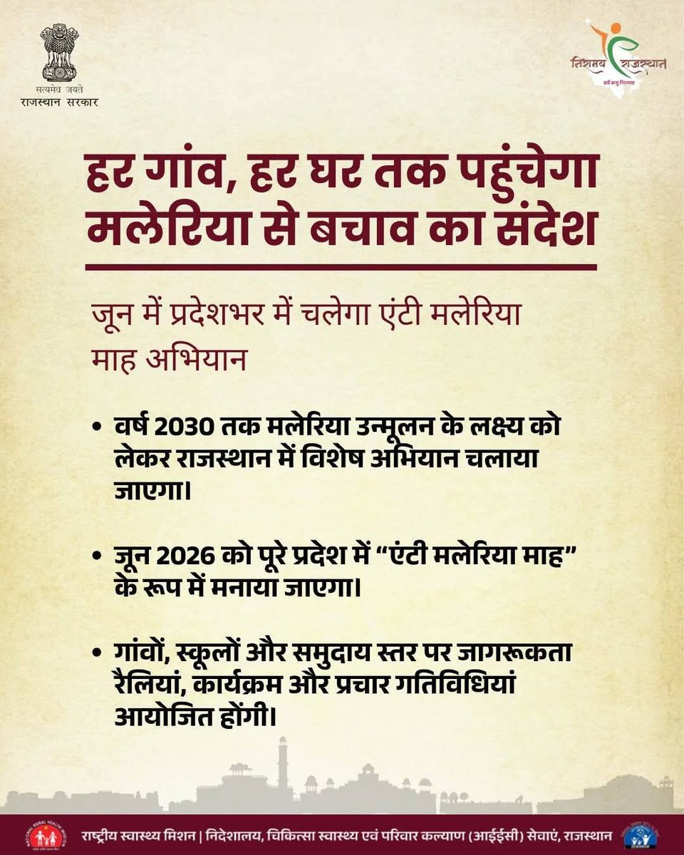 IEC HEALTH Nagaur tweet media