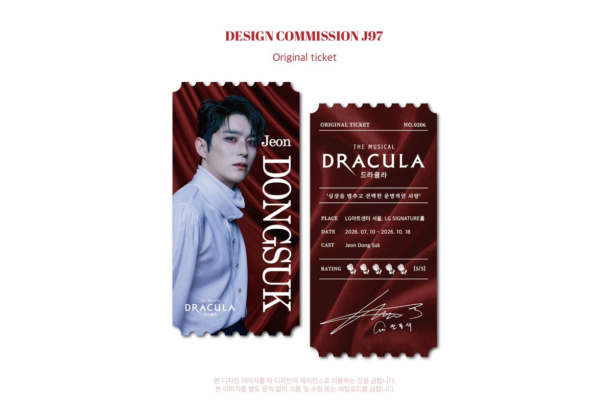 design_j97's tweet photo. 오리지널 티켓 오티 디자인 커미션
전동석 배우 굿즈 진행했습니다

뮤지컬 드라큘라 전동석 ver

#오리지널티켓 #디자인커미션
#전동석 #드라큘라 https://t.co/E3SYPARaAD