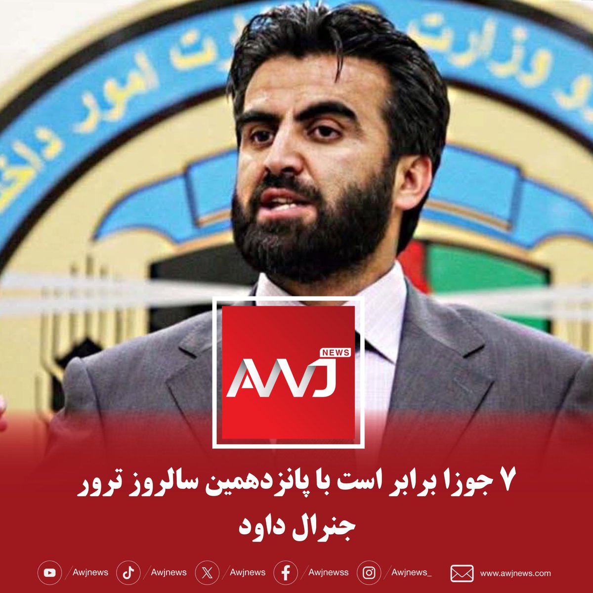 AwjNews tweet media