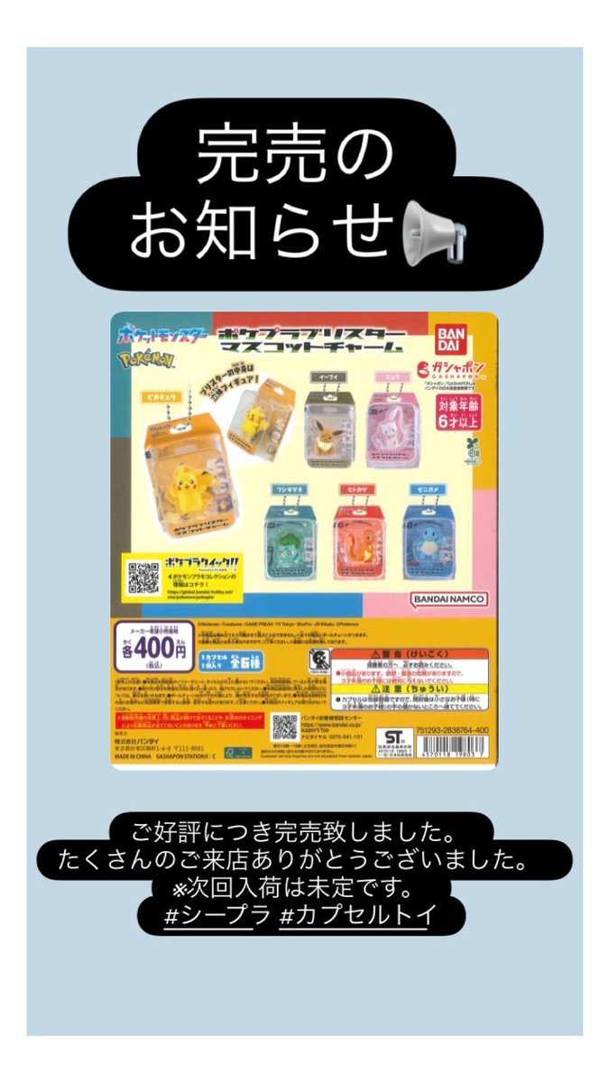 完売のお知らせ📢 ご好評につき完売致しました。 たくさんのご来店