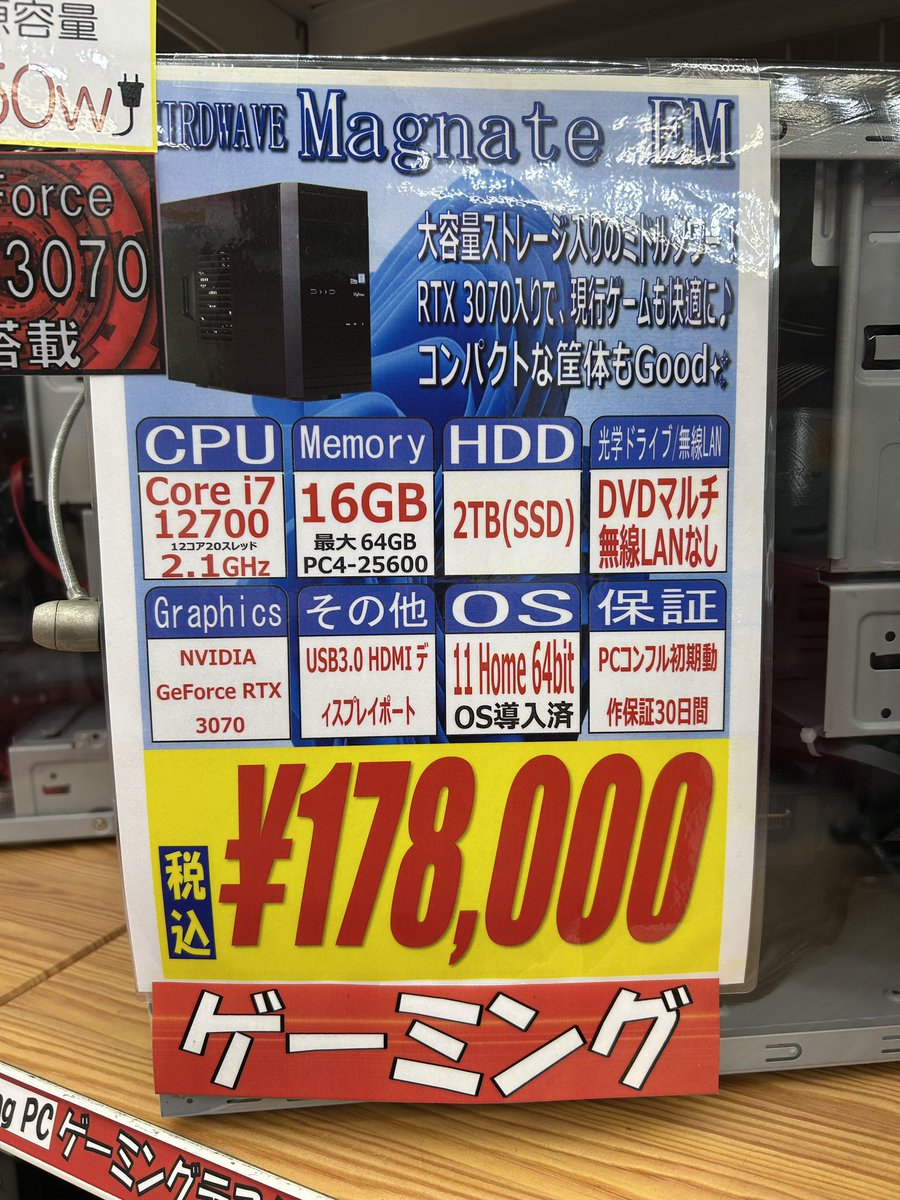PCcomfullAKB4's tweet photo. 新入りゲーミングPCのご紹介！

処理性能抜群のi7-12世代に、RTX 3070(8GB)入り！
現行ゲームの動作も快適に行える♪

さらに、大容量2TB(SSD)入り！
ストレージ高騰の昨今ですので、この構成でこの価格はアリ寄りのアリでは！？

展示品限り！
#thirdwave #magnate #RTX3070 #秋葉原 https://t.co/B69lhY141S