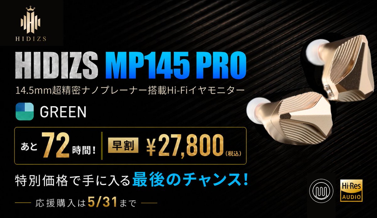 Hidizs's tweet photo. ⏳ 残り72時間!
HIDIZS MP145 PRO のGREEN FUNDINGキャンペーンが、いよいよ終了間近となりました。
限定オファーを手に入れる最後のチャンスをお見逃しなく!🎧
▼ 今すぐ応援購入する
https://t.co/quAKae9PMC
#MP145PRO #GREENFUNDING #残り72時間 https://t.co/YpkzxkqBTq