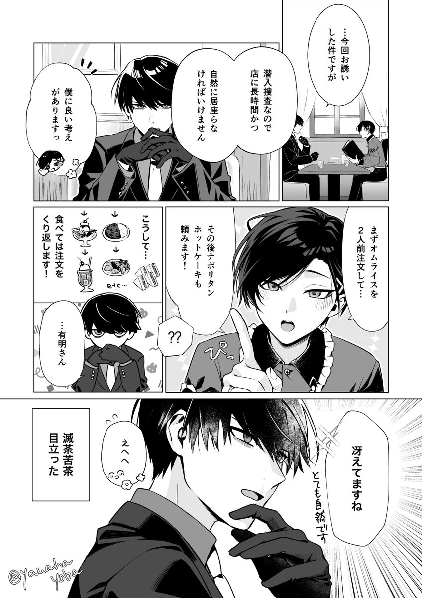 やわわ tweet media