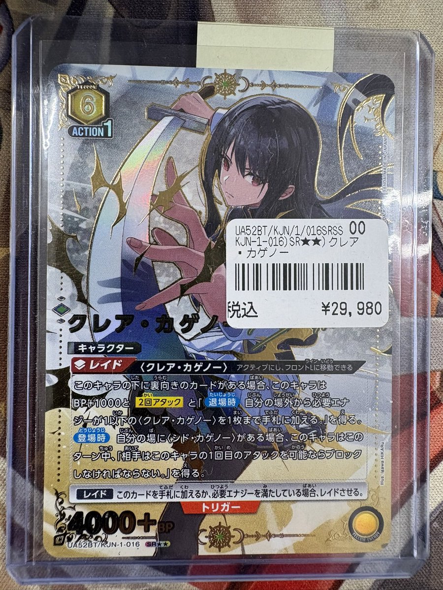 ユニオンアリーナ】入荷情報☆彡 陰の実力者になりたくてからクレア