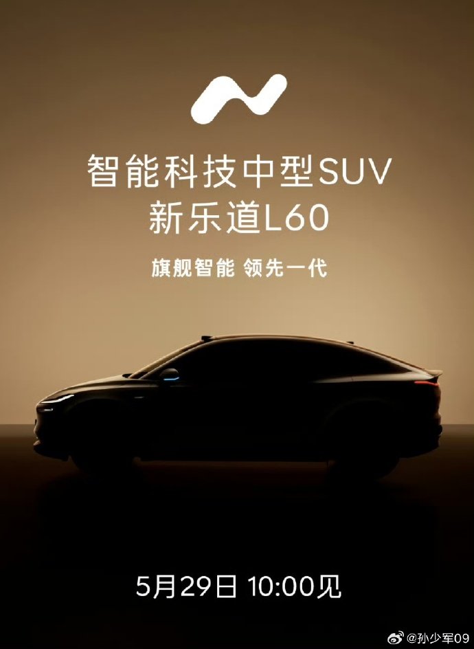Jas0nYu's tweet photo. The new ONVO L60 launch event on May 29th #ONVO $NIO https://t.co/Zsfsook4FH