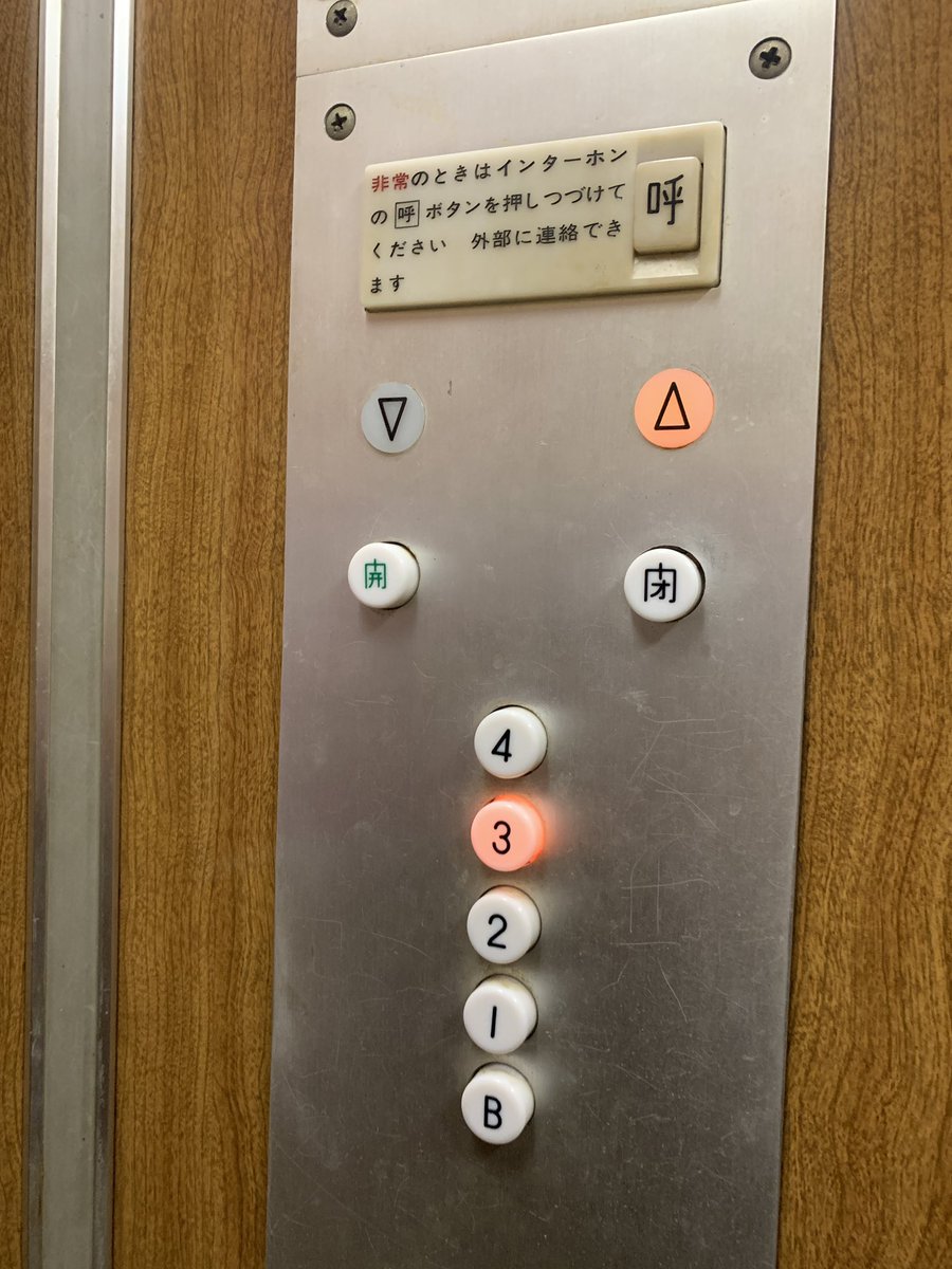 K2_kam's tweet photo. このタイプのエレベーター久しぶり😊 https://t.co/d9fWhd1ZA6