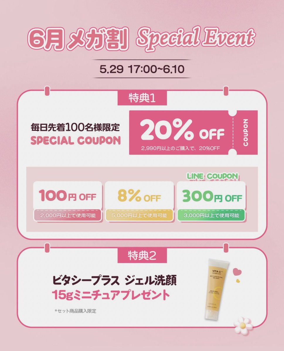 ミシャジャパン公式 (@missha_japan) / Posts / X