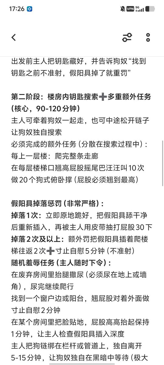 wadu35's tweet photo. 狗奴寻密钥之旅
#任务 #挑战 #露出 #户外 #公狗 #男M https://t.co/w1RtMtoQq3