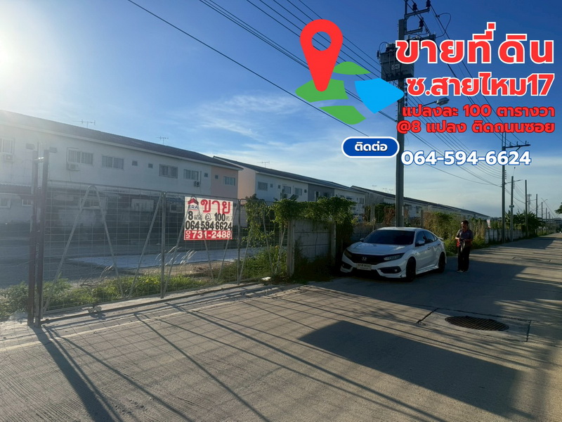 adminbestland's tweet photo. รหัสทรัพย์ : 690659
ขายที่ดิน สายไหม17 ถนนสายไหม แปลงละ 100 ตารางวา @8 แปลง ติดถนนซอย 
ใกล้รถไฟฟ้าสายสีเขียว สถานีคูคต 
สนใจติดต่อ: คุณชุติกาญจน์ Tel. 0645946624
Line-ID: Ple0645946624
ดูรายละเอียดเพิ่ม...https://t.co/tXZKav4PEZ
#ที่ดินสายไหม #รับฝากขายบ้านที่ดิน #บ้านมือสอง https://t.co/GuTW0ZMnAx