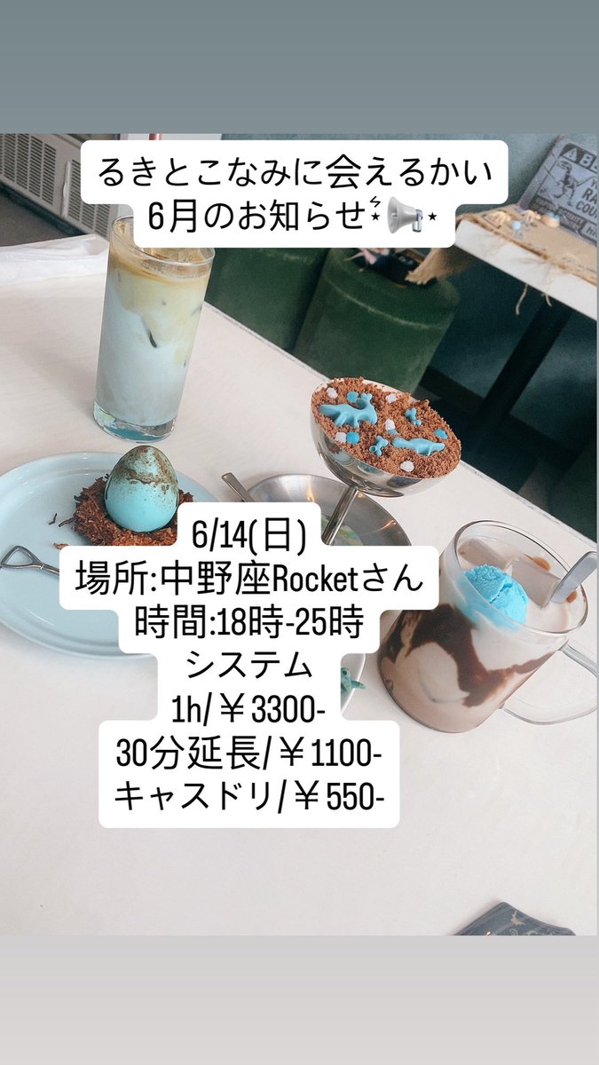 BarJaJaMaRu's tweet photo. 6/14(日)のお知らせ⋆͛📢⋆ https://t.co/yttWdLb7Fv
