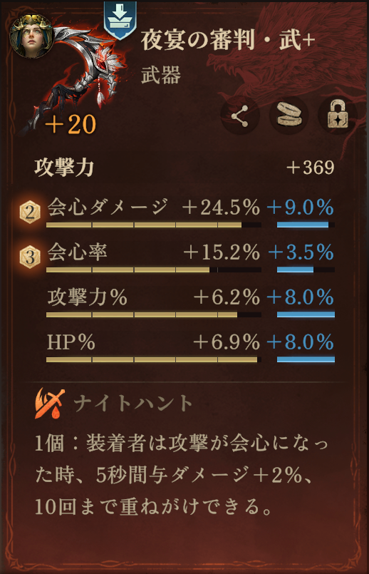 Launcher_LOL's tweet photo. @Dragonheir_JP 会心ダメが3か4が理想だけどまぁ及第点 https://t.co/zxRIIkhpxs