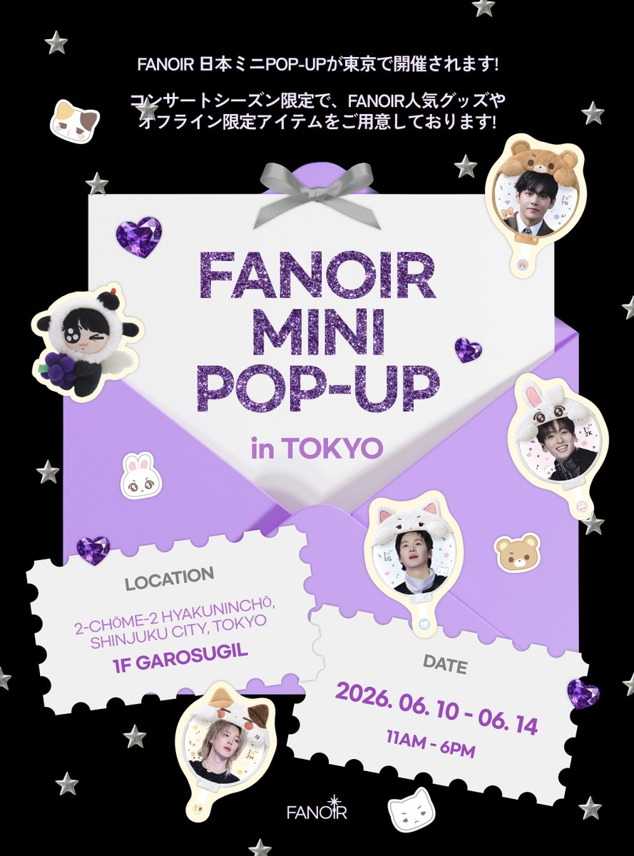 fanoir_official's tweet photo. ⊹₊˚‧︵‿₊୨ᰔ୧₊‿︵‧˚₊⊹

𝗙𝗔𝗡𝗢𝗜𝗥 𝗠𝗜𝗡𝗜 𝗣𝗢𝗣-𝗨𝗣 𝗶𝗻 𝗧𝗢𝗞𝗬𝗢 🖤

FANOIR 日本ミニPOP-UPイベントが
開催されます ✨
MD販売とともに、
カフェイベントも実施予定ですので
詳細は画像をご確認ください！

📍 1F GAROSUGIL
📅 2026.06.10 - 06.14
🕐 11AM - 6PM

#RT イベント
該当ポストをRTしてくださった方の中から
抽選で3名様にMD商品をプレゼントいたします 🎁

#FANOIR #파누아
#FANOIR_POPUP
#TOKYO_POPUP
#BTS #방탄소년단