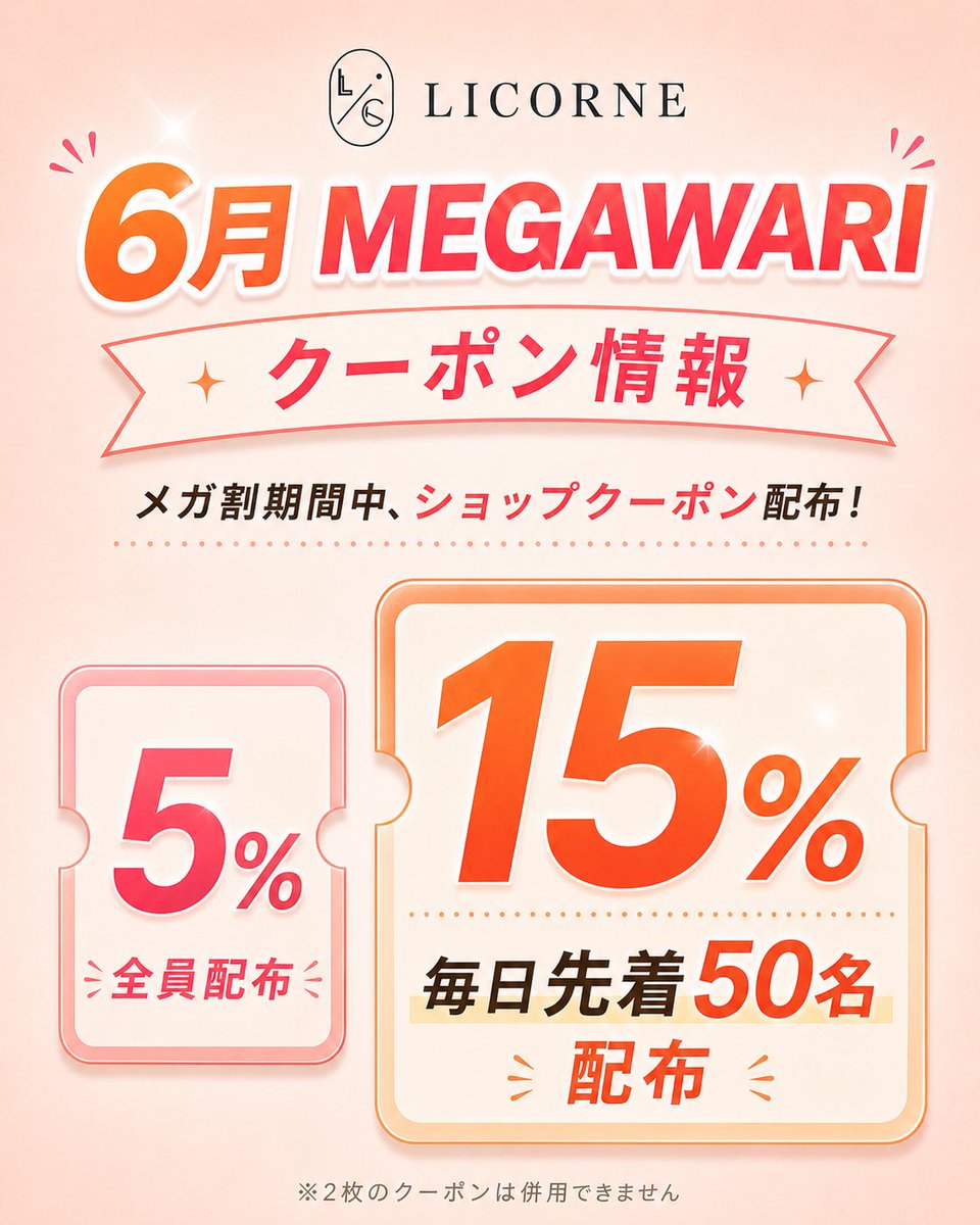 LICORNE Japan Official tweet media