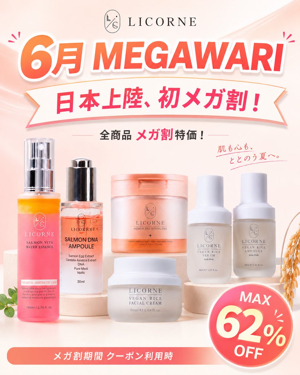 LICORNE Japan Official tweet media