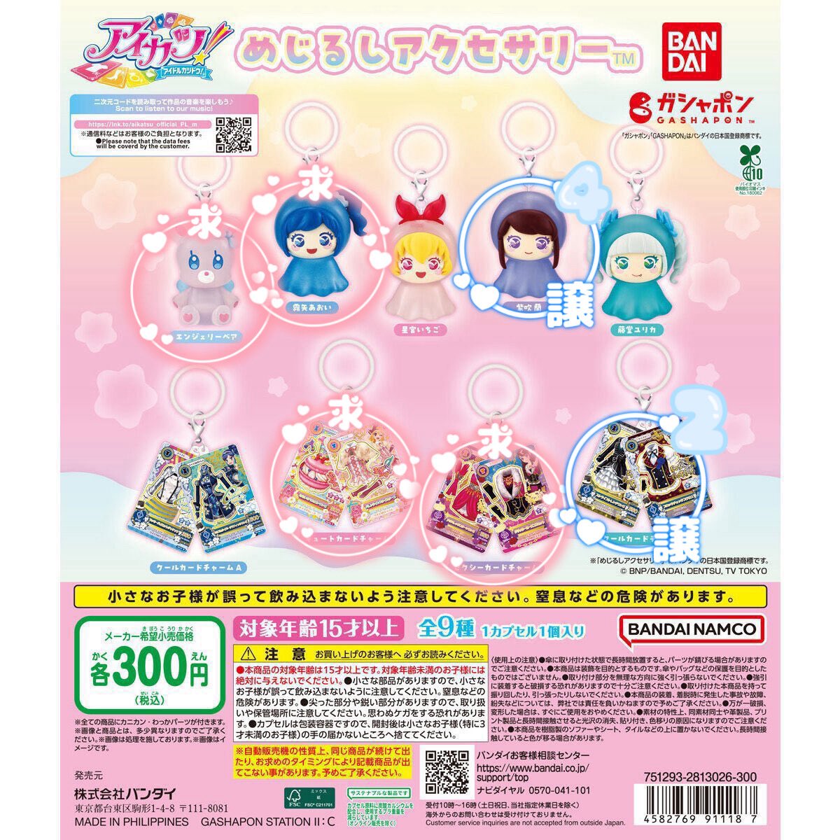 眠り姫【交換垢】 tweet media