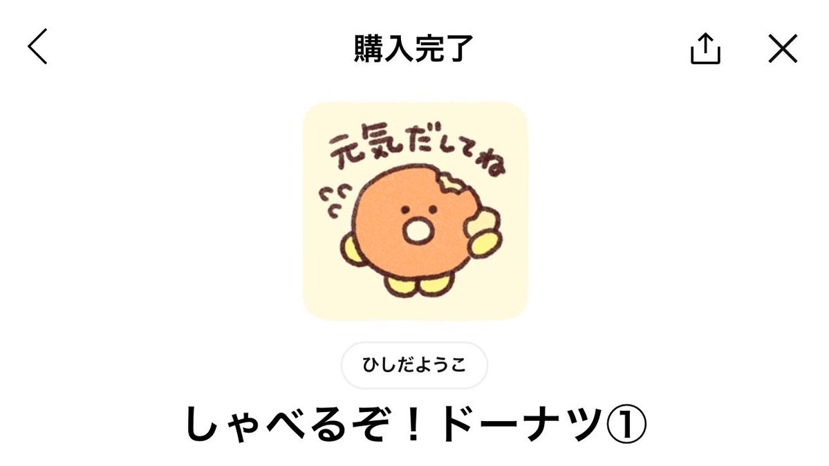 ドーナツくん🍩6/7コミティアO07b (@Oh_Doughnuts) / Posts / X