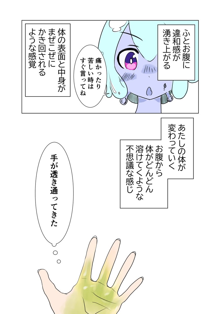 gimsnoc's tweet photo. スラ娘が少し話題なようなので個人的にスラ娘に対する考察から描いた漫画を置いておきます
現在未完だけどそのうちちゃんと完結させます https://t.co/3B2FdYH599