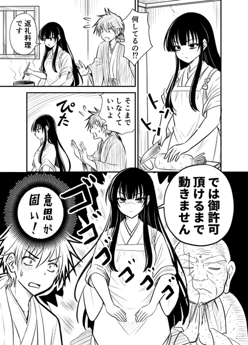 返礼レートがおかしい
『かさこじぞう』(2/2) 