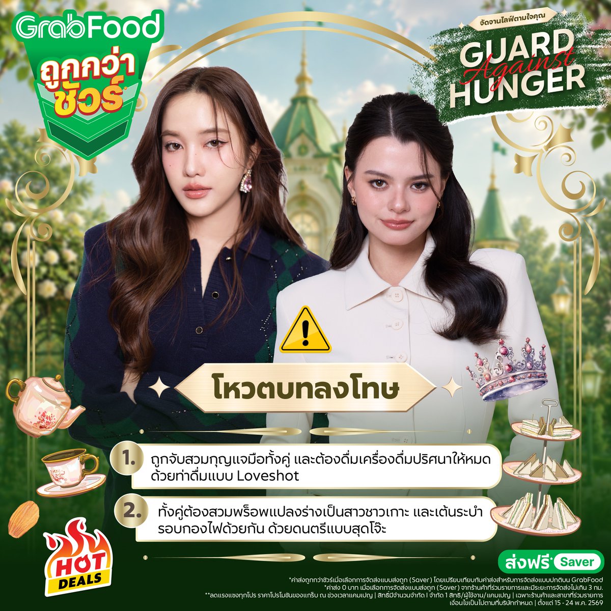 GrabTH's tweet photo. 🤭 รอบนี้ถ้า #FreenBecky ต้องถูกลงโทษทั้งคู่เลย ว่าแต่ ให้ทำอะไรดีน้าา~

💚 อย่าลืมติด #GrabFoodxFreenBecky ด้วยนะ

#GrabFoodถูกกว่าชัวร์* #GrabTH #Hotdealsลดแรงทุกวัน
#ไทยช่วยไทยพลัสเลือกGrab
#FreenBecky #ฟรีนเบค #srchafreen #beckysangels https://t.co/nRev8WDlff