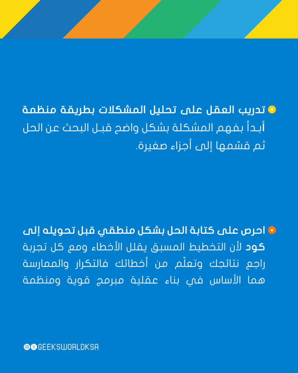 Geeksworldksa's tweet photo. السر يكمن في العقلية المنظمة!✨

#قيكس https://t.co/JtSgQHMwx7