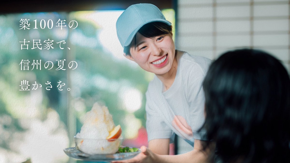 ご報告】 安曇野の水を味わうかき氷 「水と果｜MIZU TO KA」をオープン