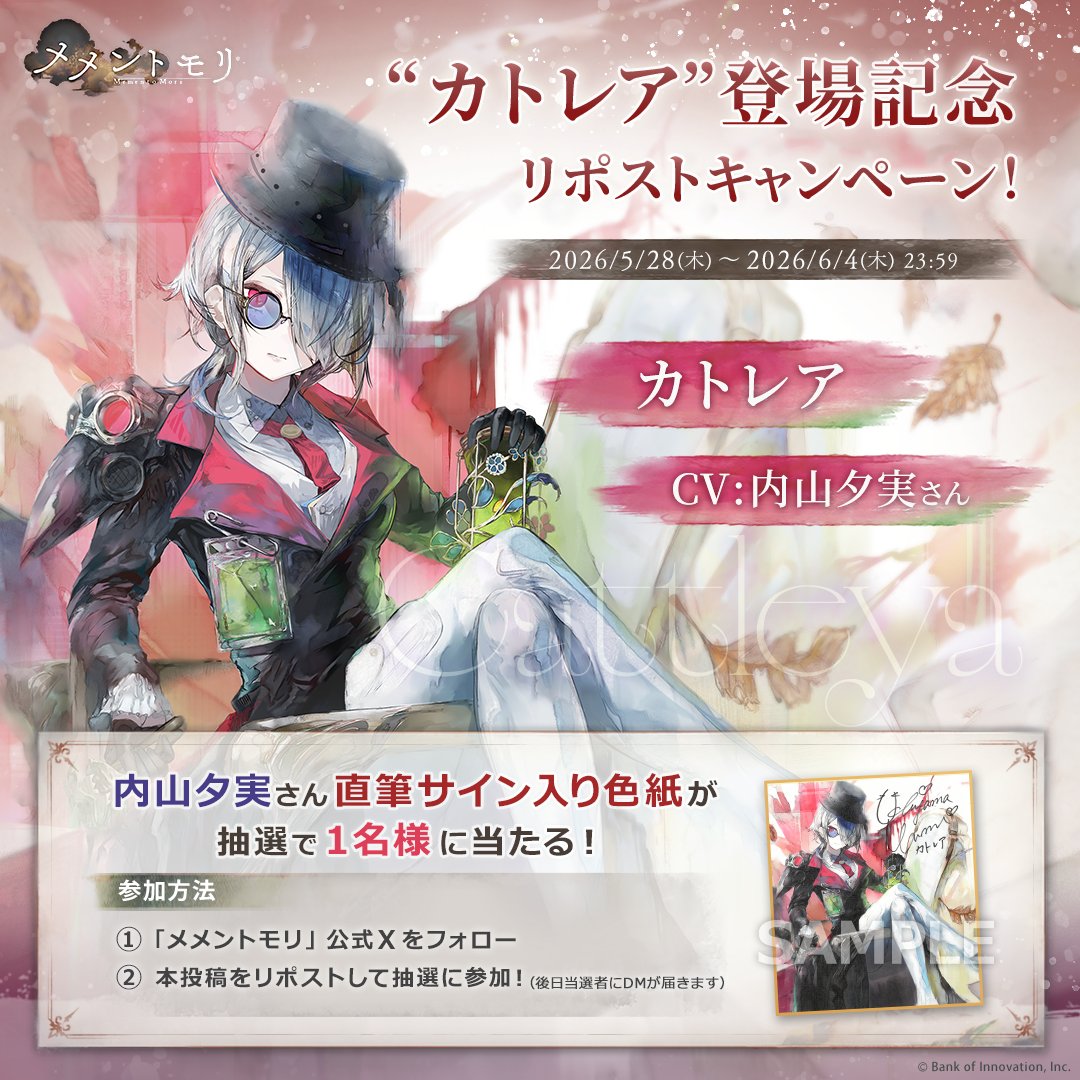 メメントモリ公式 tweet media