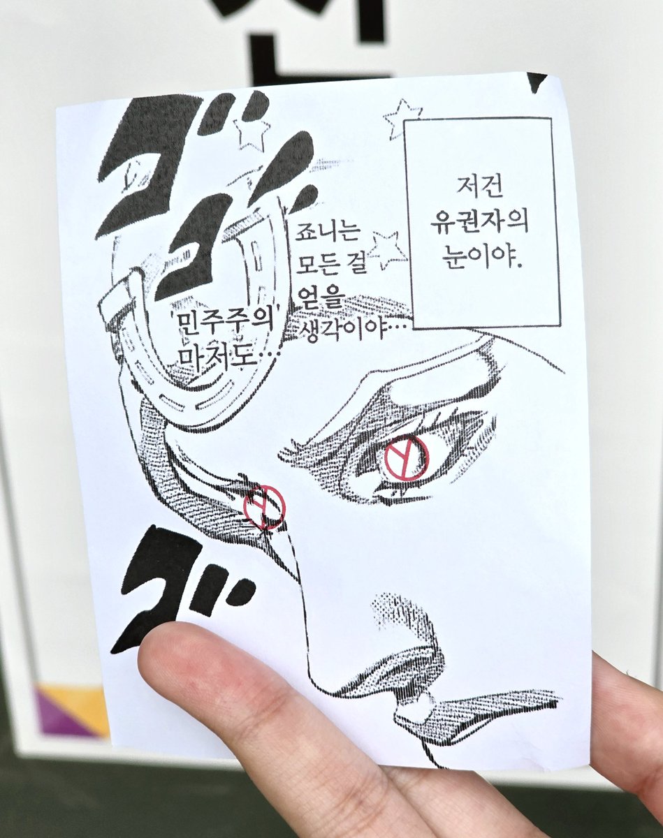 1_22sssam's tweet photo. 작년에 개인적으로 만들었던 투표 인증 용지인데 곧 사전투표 기간이길래 다시 올립니다
사전투표 5/29~5/30 06:00~18:00
본투표 6/3 06:00~18:00
원작 가공한거라 문제 있으면 내려요 모두 민주시민의 의지 행사하시길🗳️ https://t.co/lQhQiF9N8g