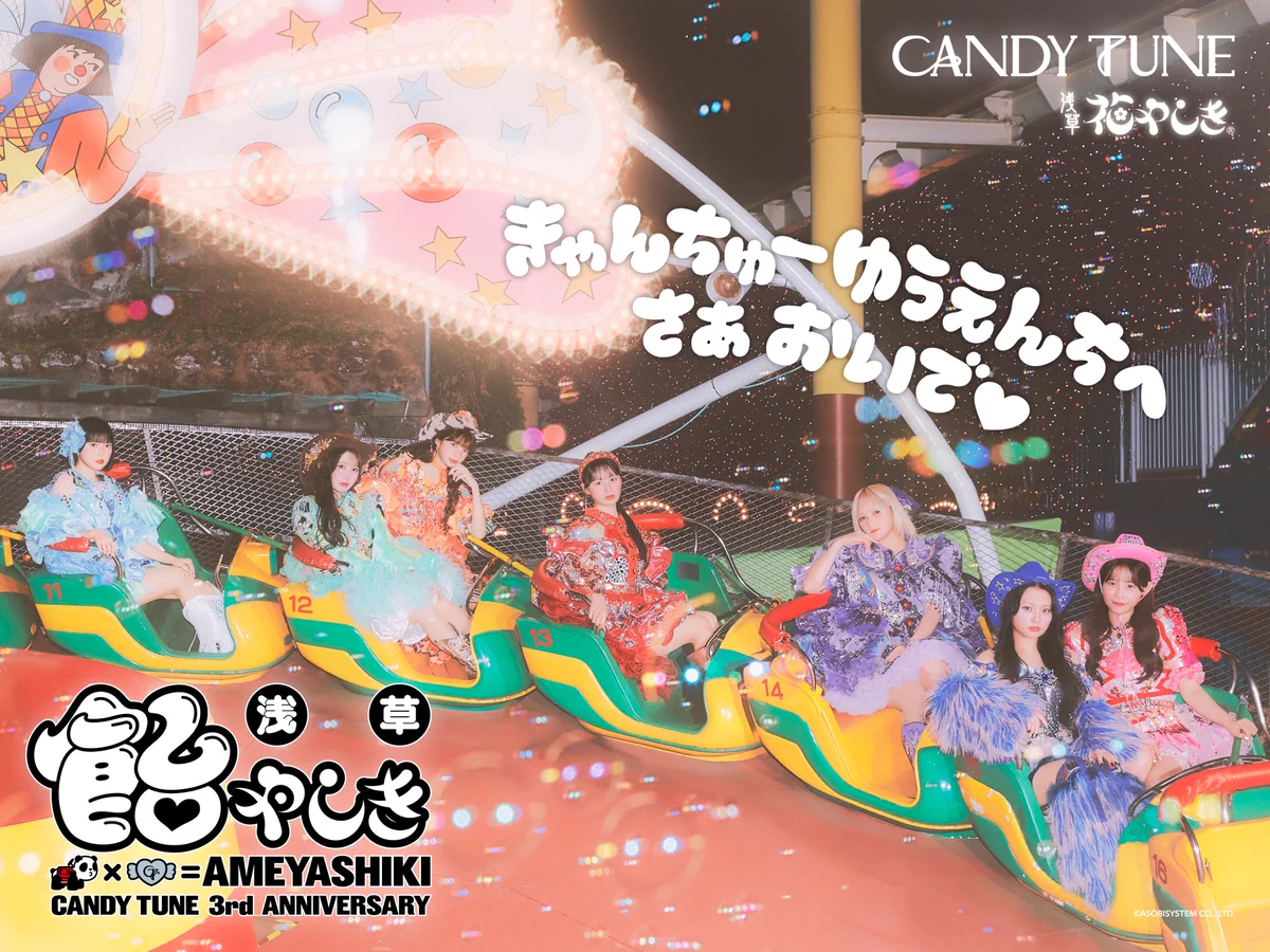 立花琴未 (CANDY TUNE) on X: 
