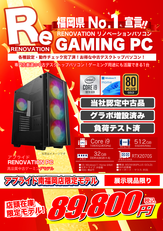 ✨入荷情報✨】 新しく中古ゲーミングパソコンが仲間入りしました