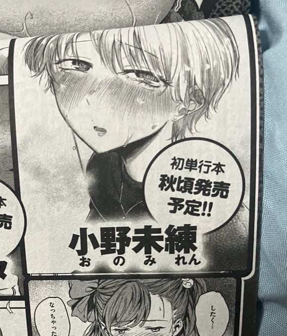 【ド・告知】
お世話になっております。来月末発売の快楽天8月号に載せていただきます‼️いつもありがとうねえ
あとあの…単行本が出ます‼️‼️‼️大変長らくお待たせしました‼️発売は秋ごろなのでさらに待たせることになるが…
いい本にできるよう頑張るので出たらぜひ買ってくださいまし〜〜‼️ 
