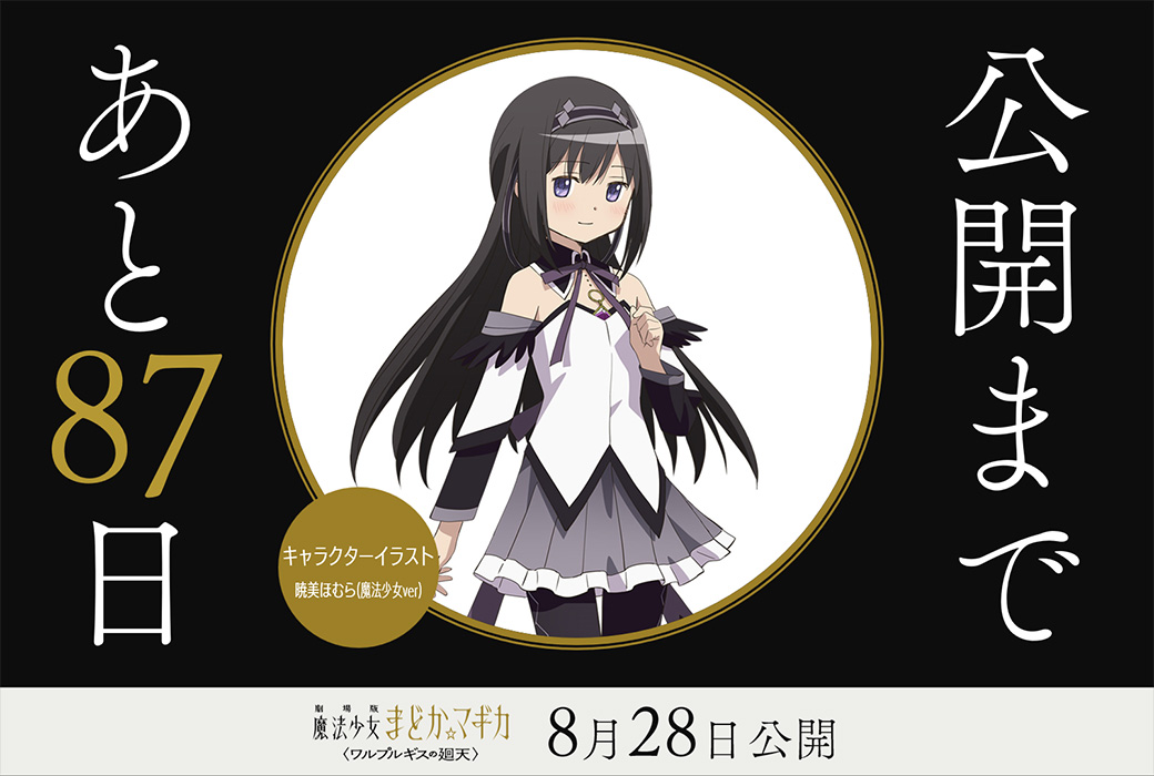 魔法少女まどか☆マギカ tweet media