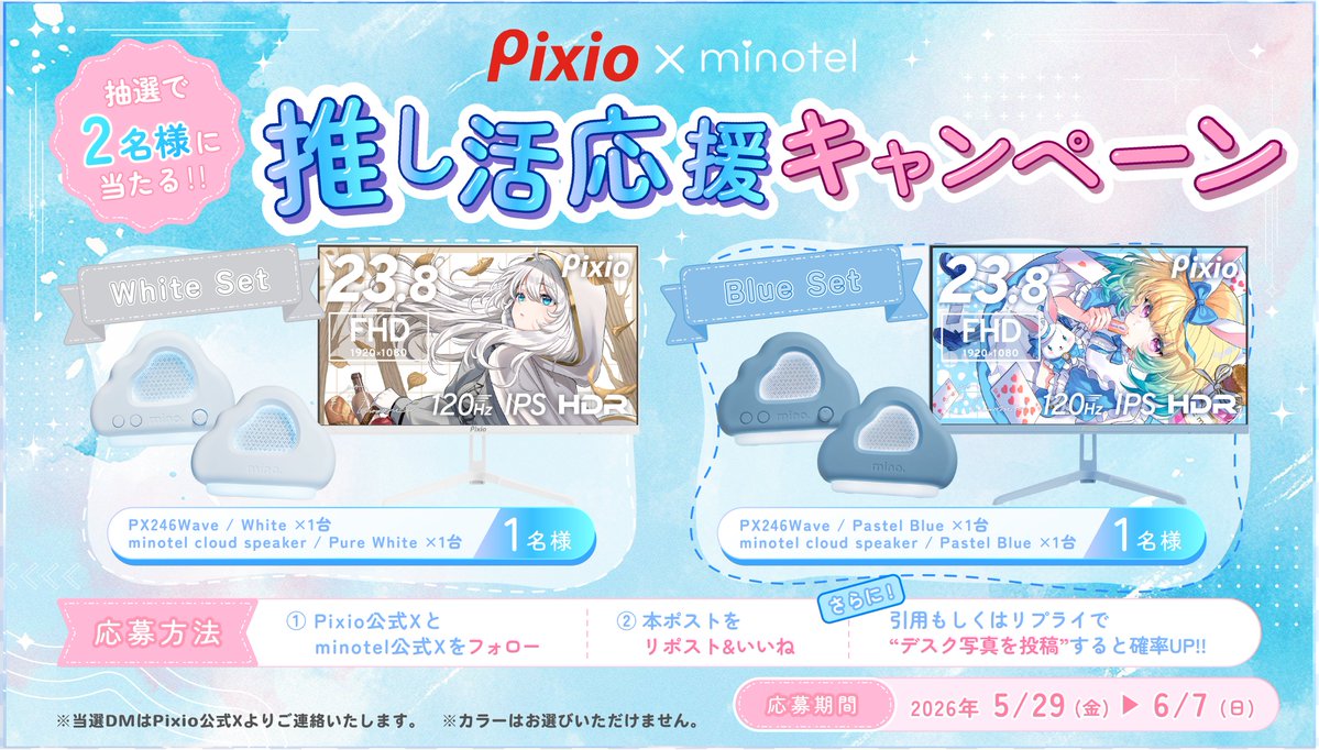 Pixio公式 tweet media