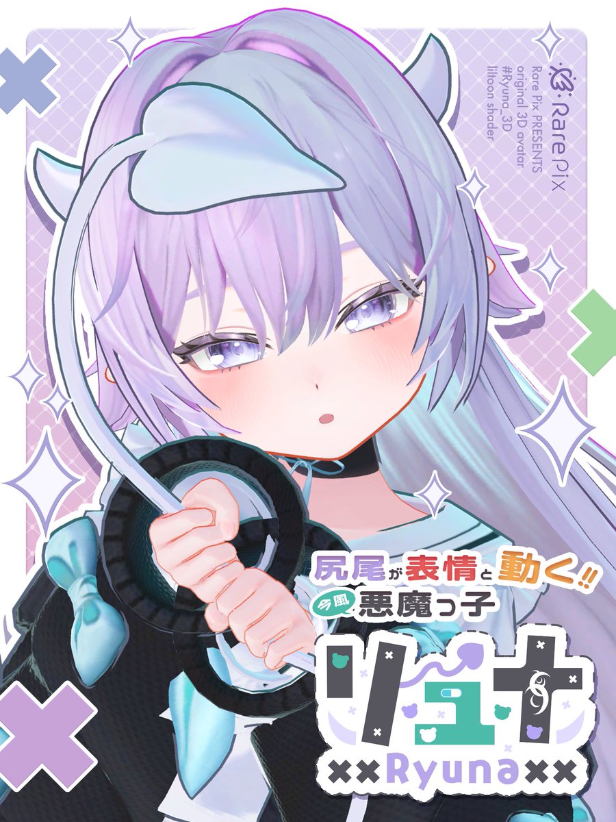 さなだケイスイ🥦VRchatアバター制作中 tweet media