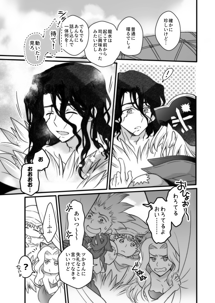 🐉＆🦁］再掲 この二人が喋るところも見たかったんだよ漫画（1/2