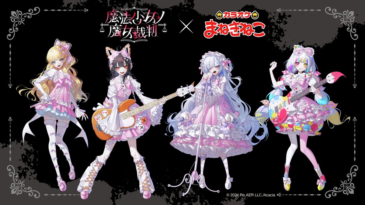 魔法少女ノ魔女裁判 公式 tweet media