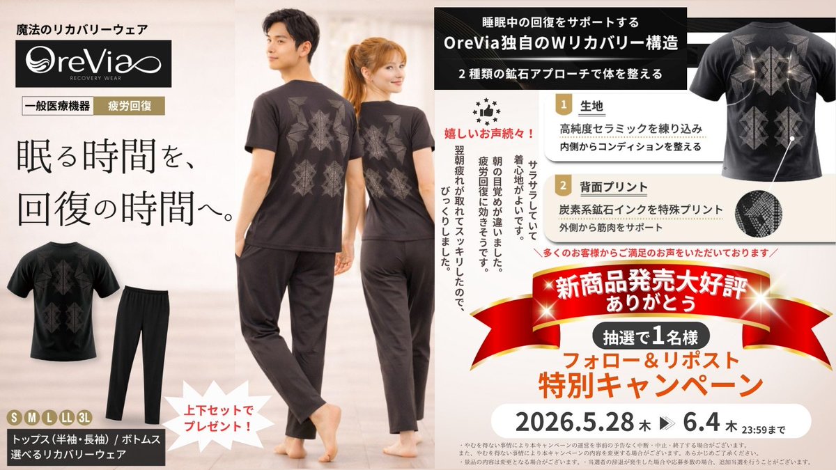【公式】魔法のタイツ★着圧タイツ・着圧ストッキング専門店 tweet media