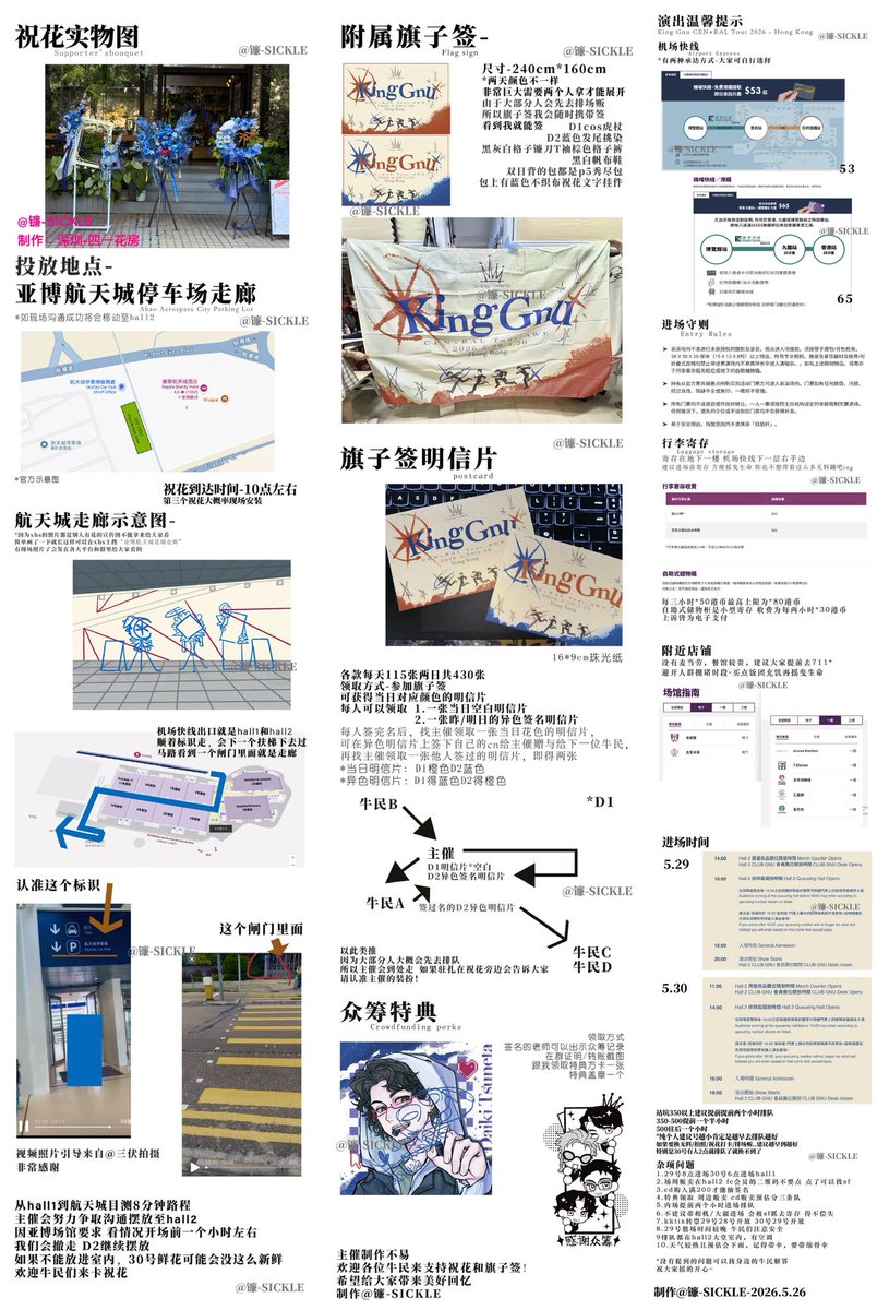 镰-SICKLE tweet media