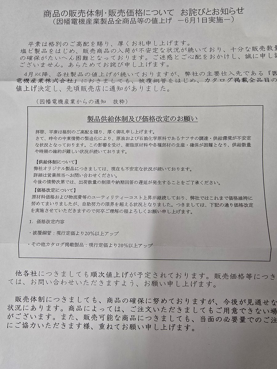 小川冷熱電機工業【エアコン工事/電気工事】 tweet media