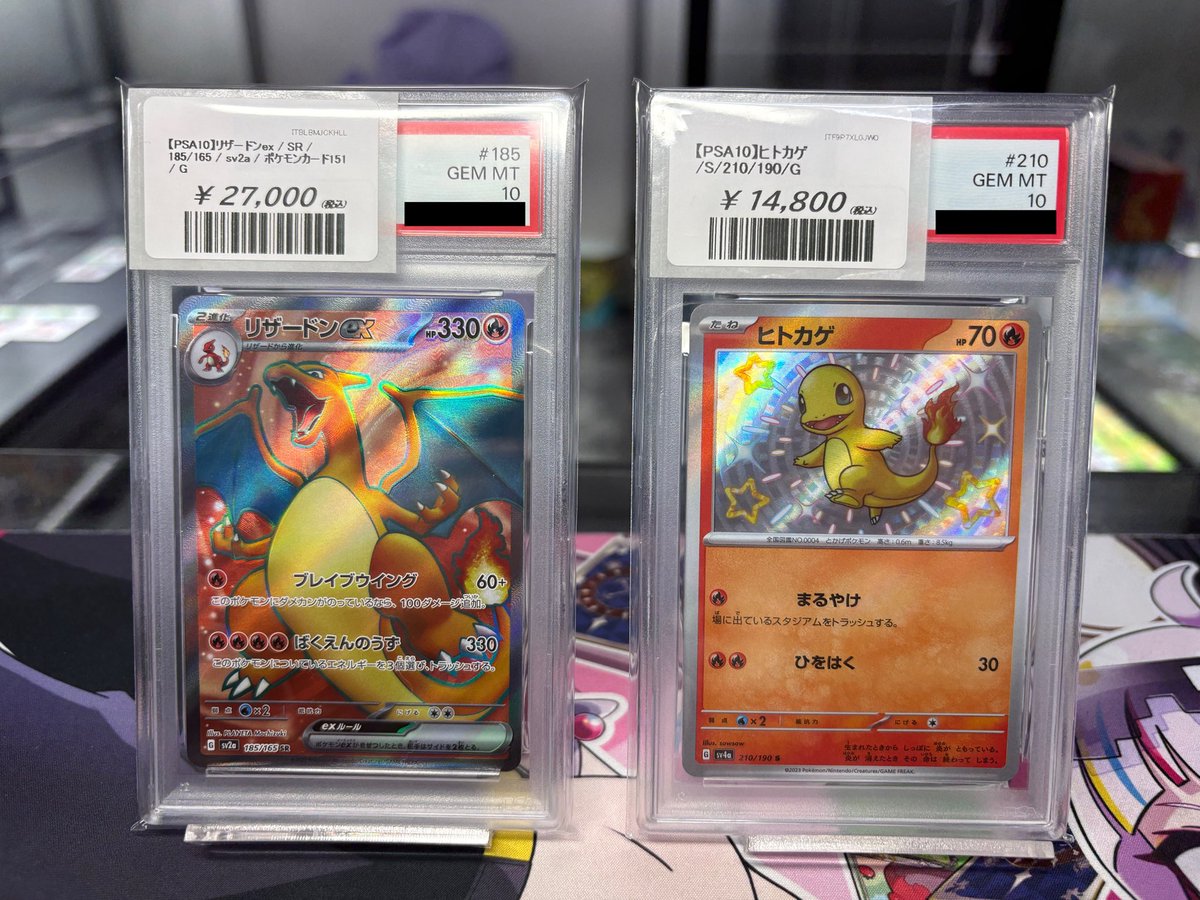PSA10入荷しましたꢏꢷ^ᴗ ̫ ᴗ^⭐️ リザードンex PSA10