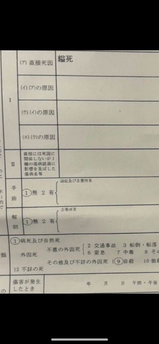 ピエロの悪質店舗情報🤡 tweet media