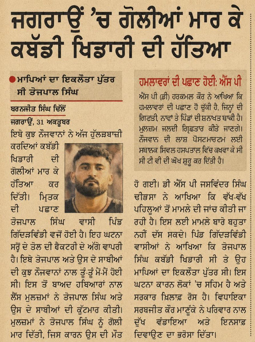 BJP PUNJAB tweet media